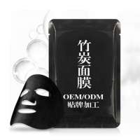 化妝品男士竹炭面膜