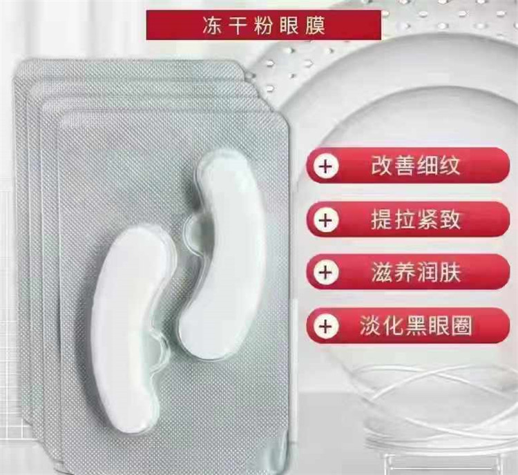 凍干面膜